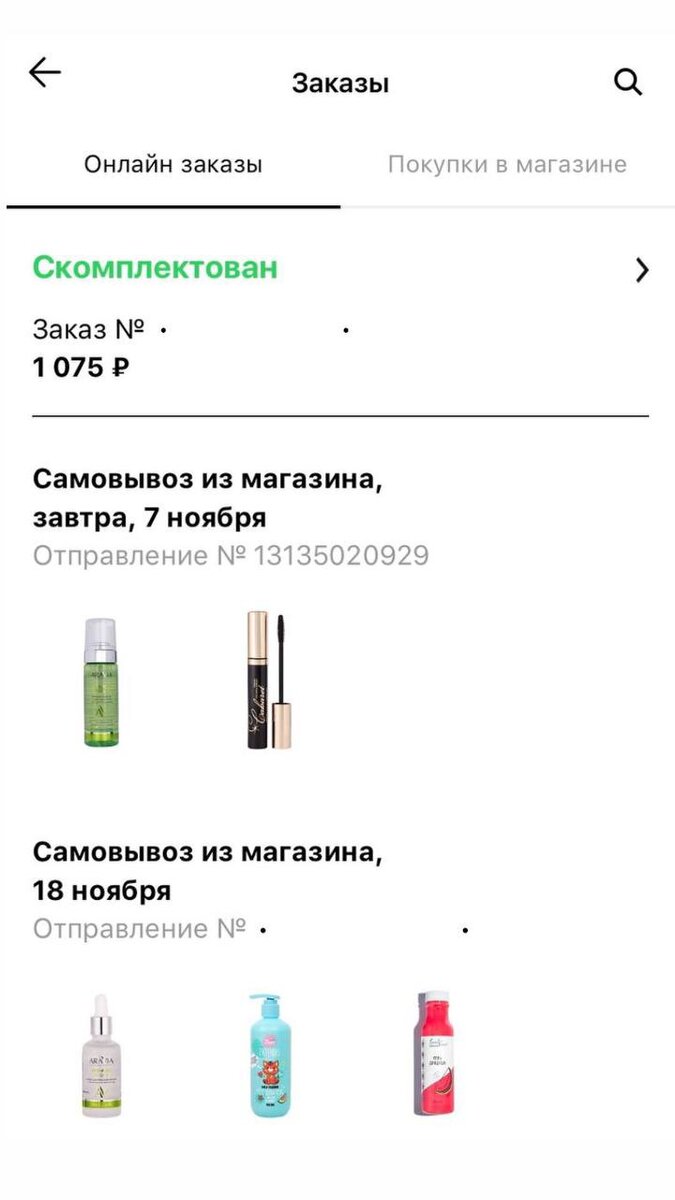 Скупаю за копейки товар в Летуаль! Все подруги побежали следом за мной |  РАСПАКОВКИ | ИДЕИ | БЮДЖЕТНЫЙ ШОППИНГ | Дзен