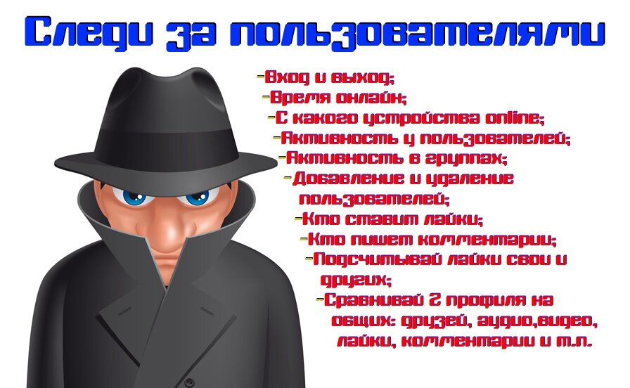 https://vk-saver.com/wp-content/uploads/2020/09/vkspy-2.jpg
