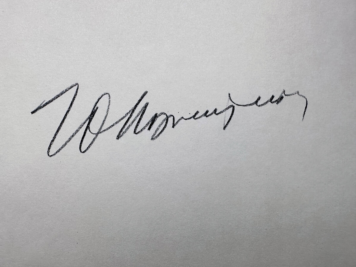 Автограф Юрия Норштейна к «Ёжику в тумане»