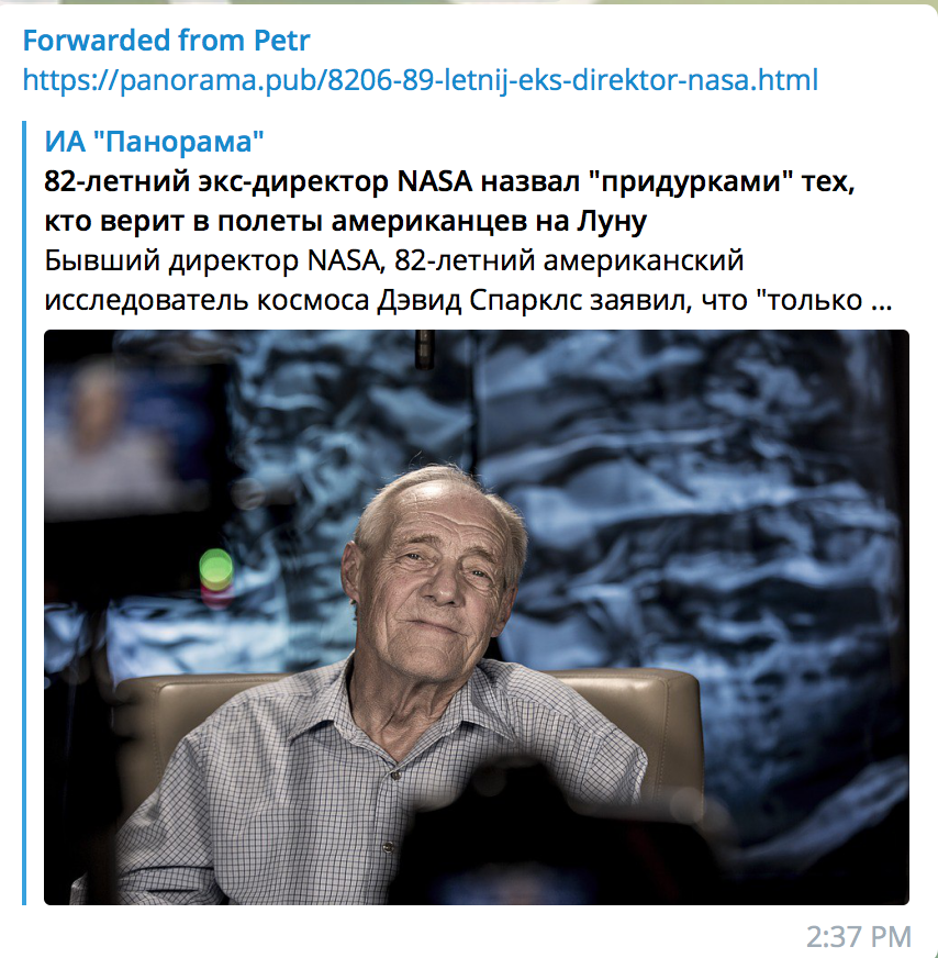 Вот такое сообщение мне прислали в моём канале в телеграм