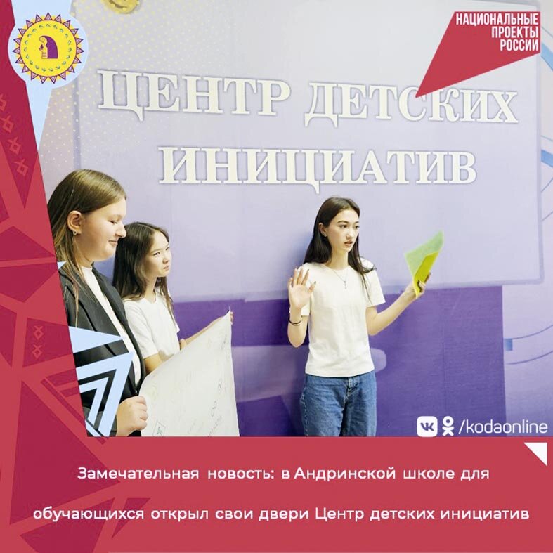    Инициативы – в дело