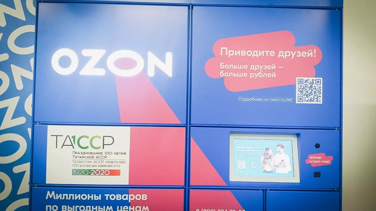 Ozon отложил проект с трудоустройством осужденных в Татарстане | inkazan.ru  | Дзен