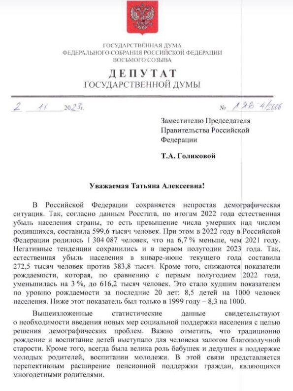 скриншот письма с айта СЗРП