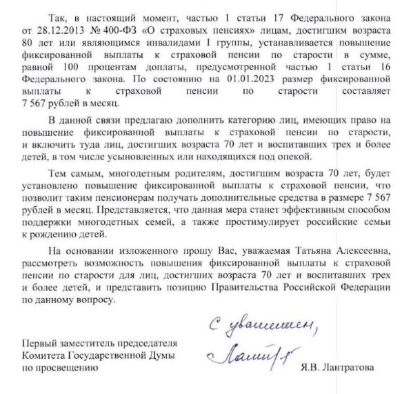 скриншот письма с сайта СРЗП