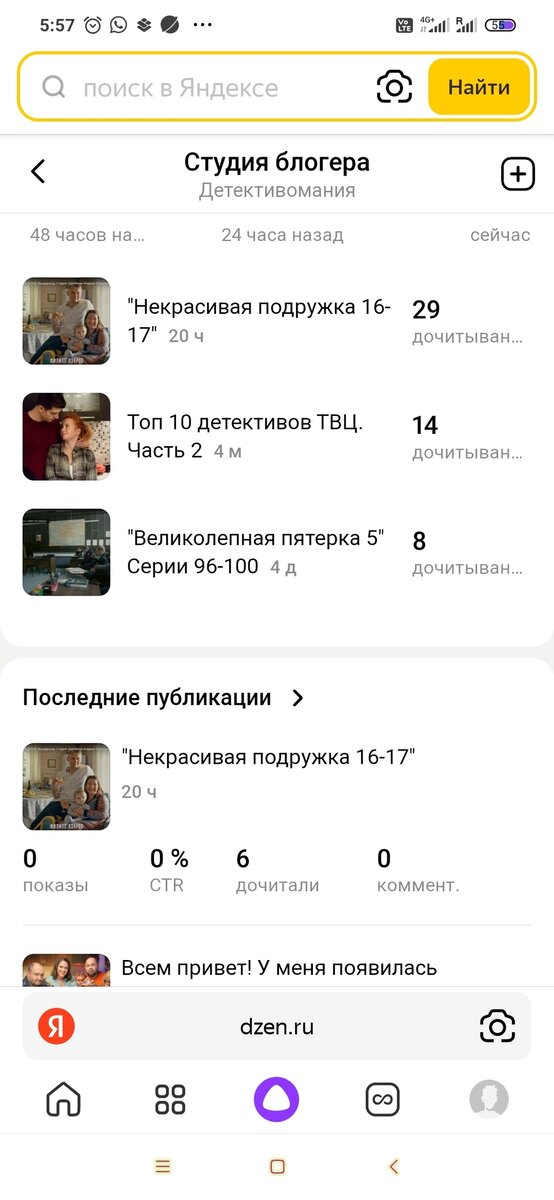 А вот., что было утром