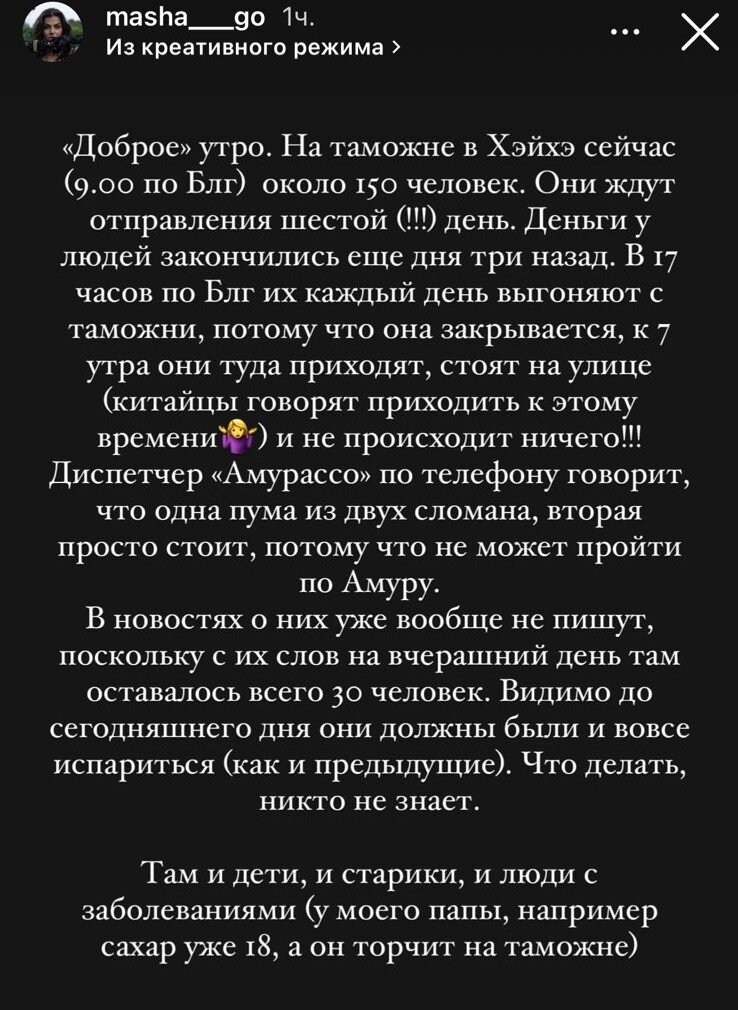    Фото: Амур.инфо