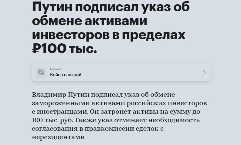 Друзья, на этой неделе случились 2 события в финансовой сфере, которые весьма показательны.  В Токио состоялась встреча министров иностранных дел стран большой семерки (G7).-4