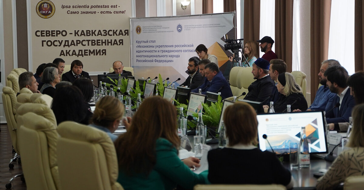 В круглом столе приняли участие представители власти, духовенства, эксперты, ученые и молодежь общественных организаций