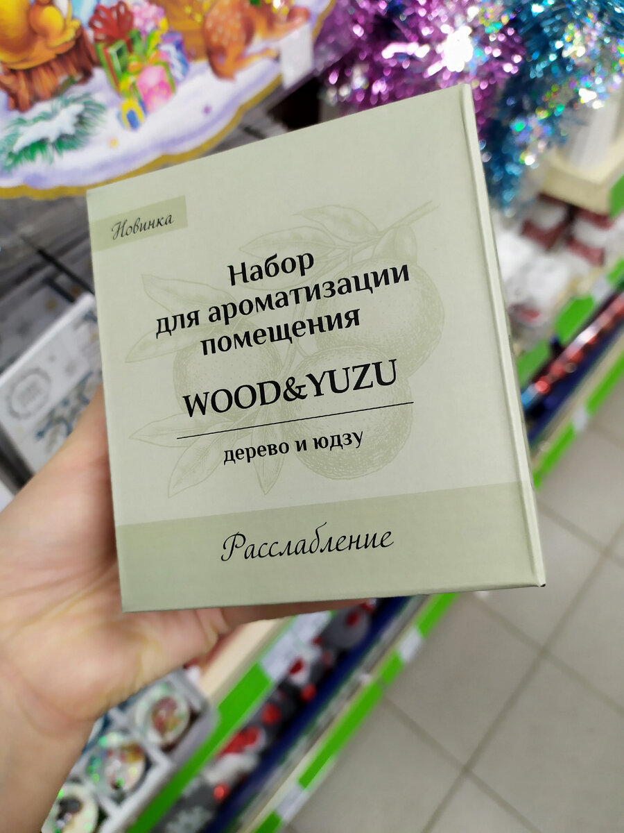 В Fix price новинки, покажу поближе, разное привезли: книги, для уюта,  стекло и керамика, для кухни | Дневник L - обзоры - покупки | Дзен