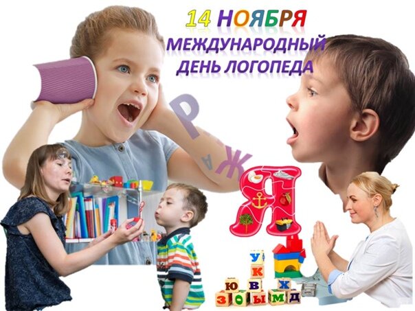 Логопед - это не только профессия, это призвание, которое вы выбрали, чтобы изменять жизни людей. Ваши труды дают надежду и открывают новые горизонты для детей и взрослых, помогая им преодолевать коммуникативные барьеры и находить свой голос в мире.