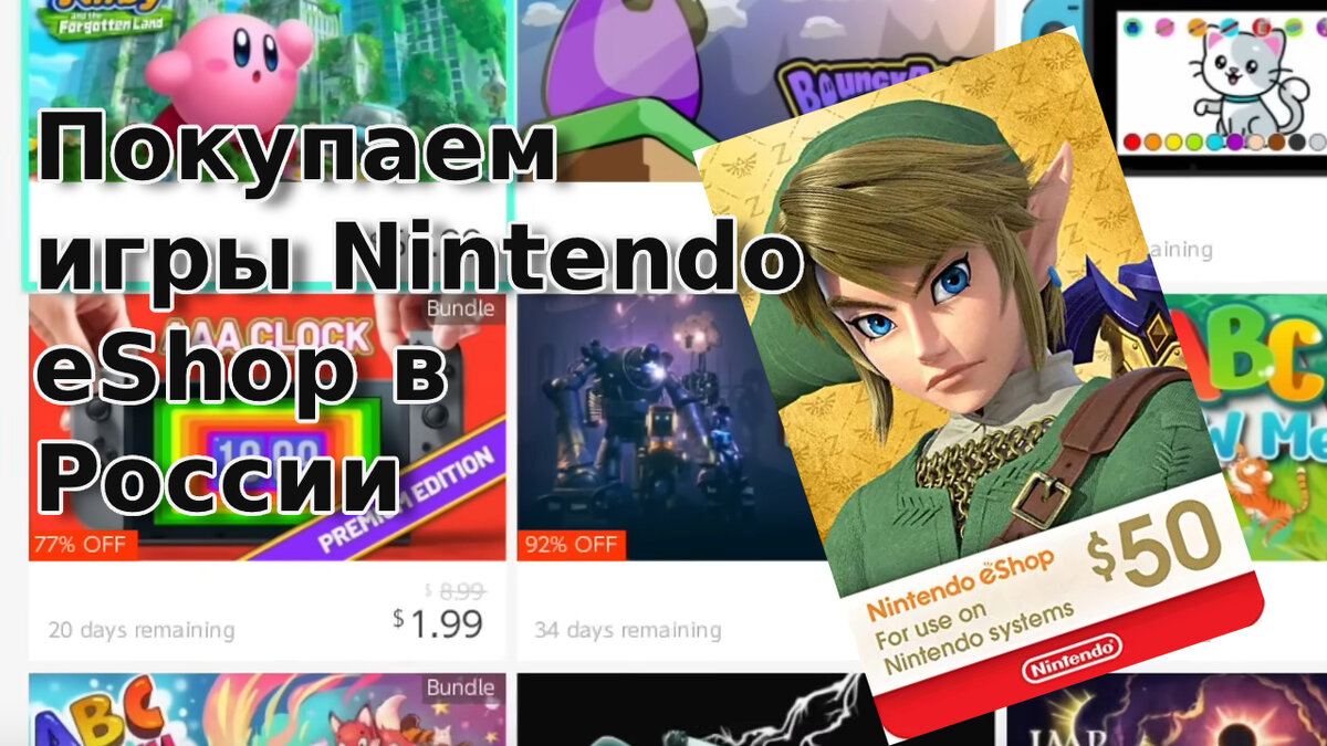 Nintendo eShop как покупать игры в России | Meow | Дзен