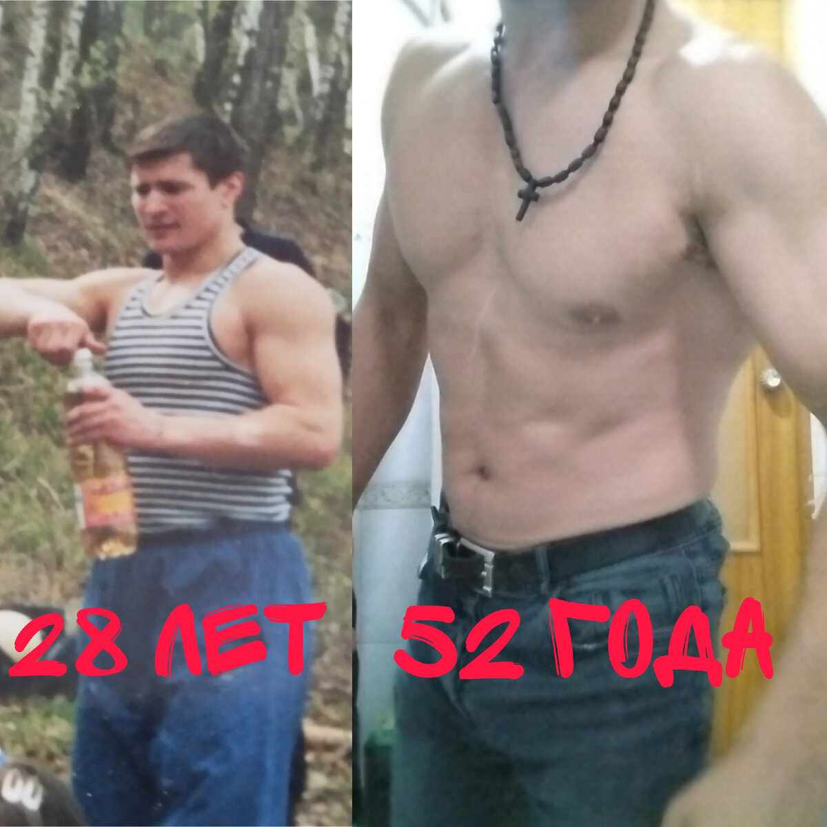 На фотографиях автор канала в 28 лет и в 52 года. 