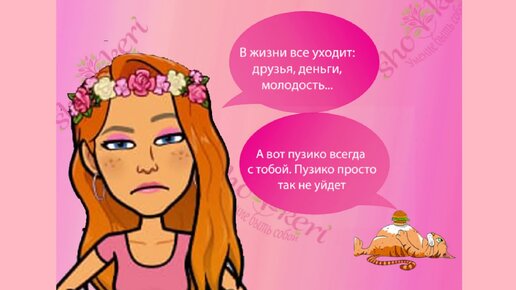 🍀Самые лучшие психологи - это наши животные, кто в этом согласен? 🍀