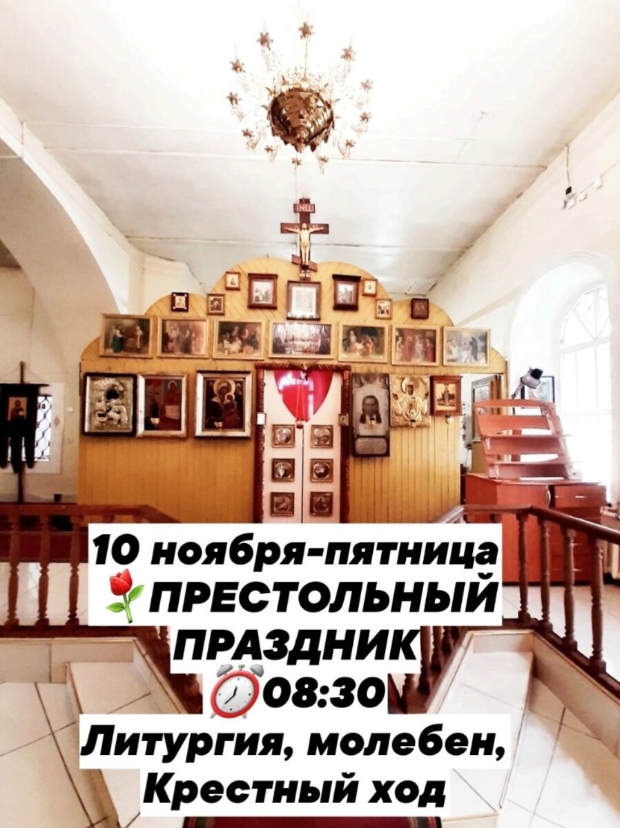 Введенский храм. Престол в правом пределе храма освящен в честь великомученицы Параскевы Пятницы. Память которой совершается 10 ноября.