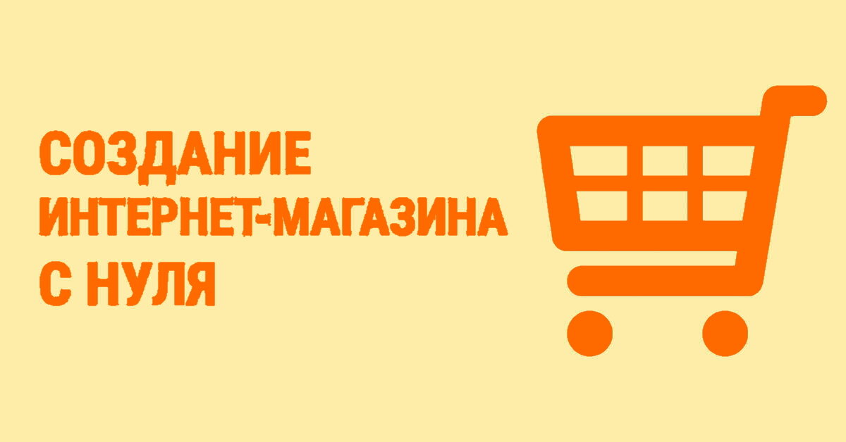 Как должен выглядеть интернет-магазин продуктов: 15 правил хорошего интерфейса