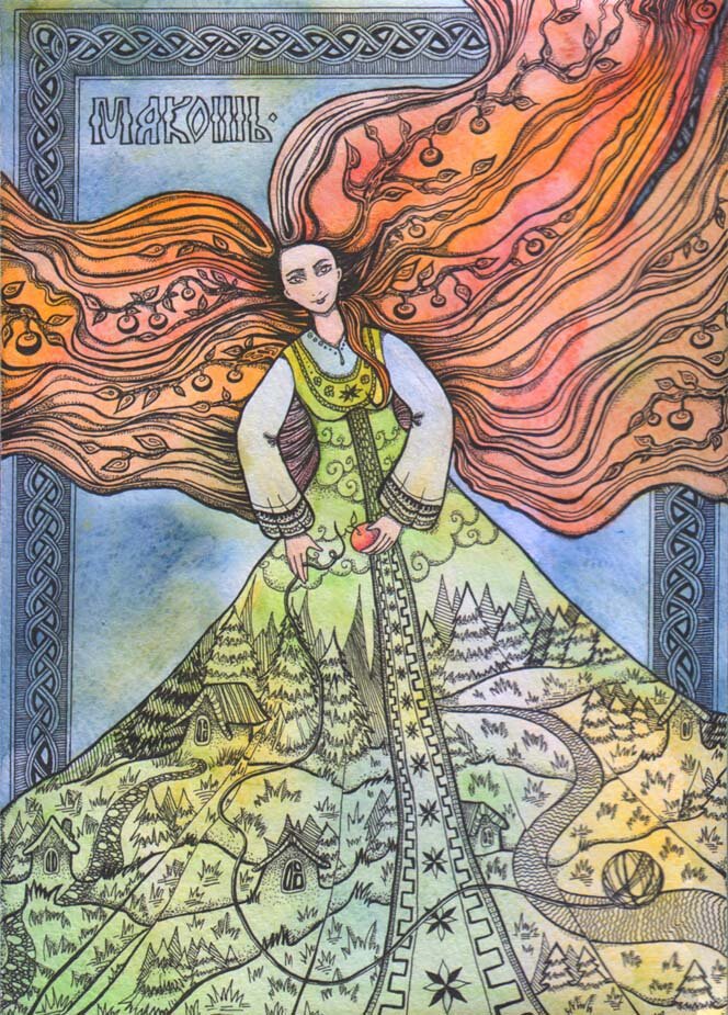  Макошь — богиня судьбы, прядущая путь души в земном воплощении, богиня-Мать и богиня-рожаница, попечительствующая деторождению, в этой ипостаси предстающая как хранительница рода и домашнего очага.