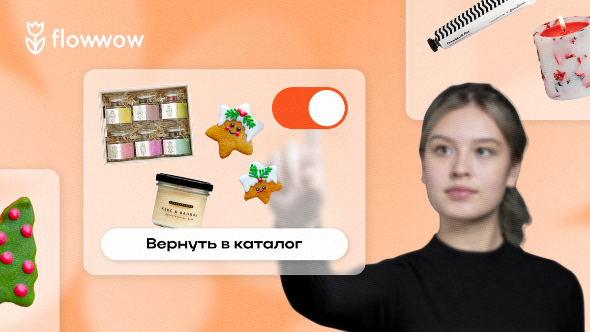 Что продавать осенью на маркетплейсе: архив товаров и новые идеи | Flowwow  для бизнеса | Дзен