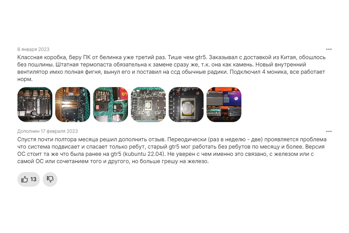 Отзыв покупателя о компьютере BeeLink (копия экрана со страницы магазина)