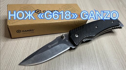 НОЖ «G618» GANZO СТАЛЬ 440