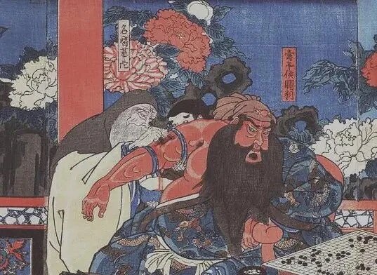 Ксилография Утагавы Куниёси, изображающая Хуа То, удаляющего яд из руки Гуань Юя (Общественное достояние)