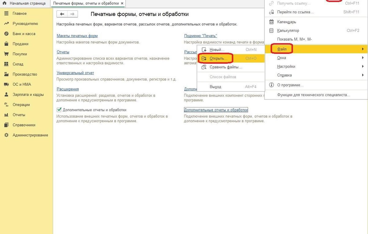 Загрузить офд в 1с 8.3. Карточка сотрудника в 1с 8.3 Бухгалтерия. Карточка сотрудника в 1с. Карточка СОТРУДНИКАМВ 1с. Реквизиты контрагента.