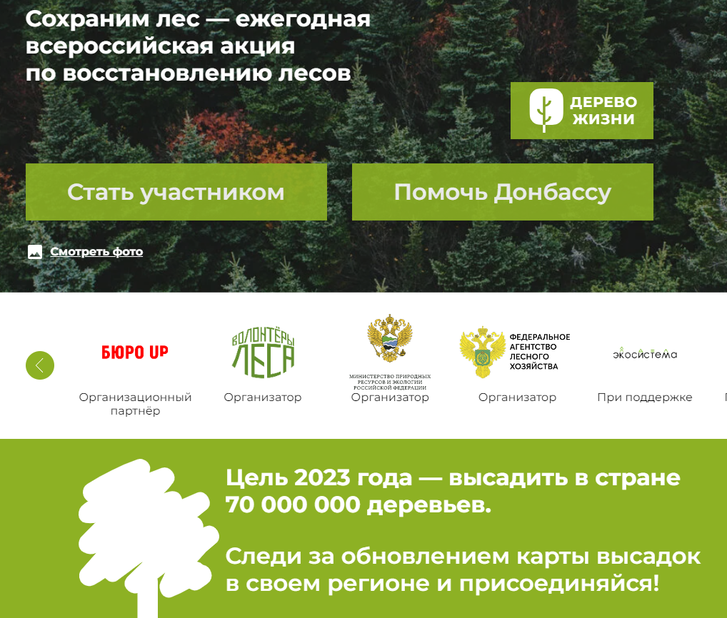 Скан с всероссийского сайта