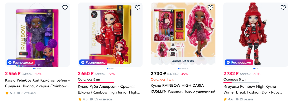 Кристалл, Руби, Дарья (Ozon)