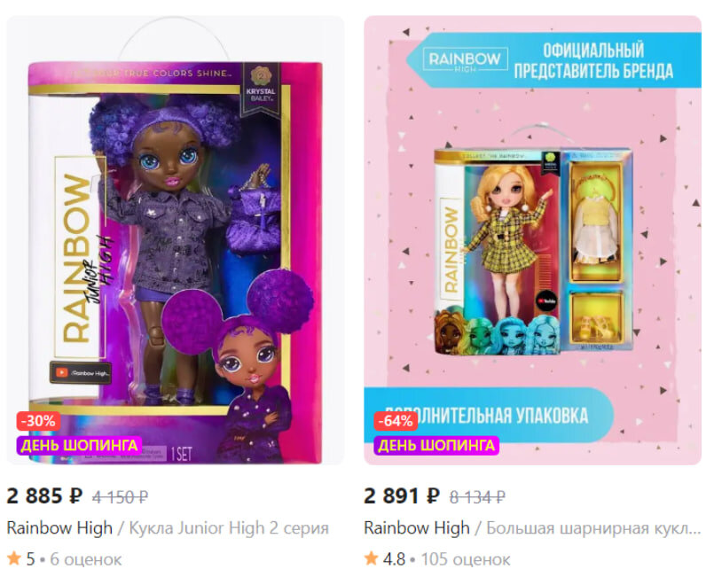 Кристалл и Шерил, ВБ