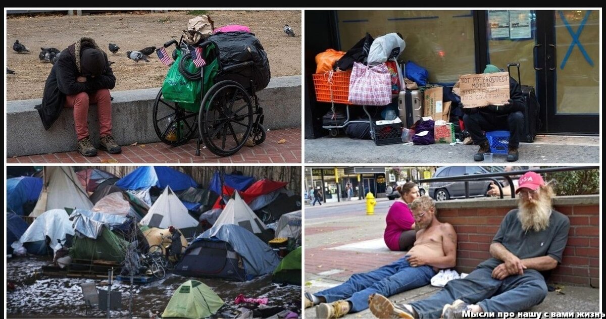 Район бомжей. Американские бездомные.