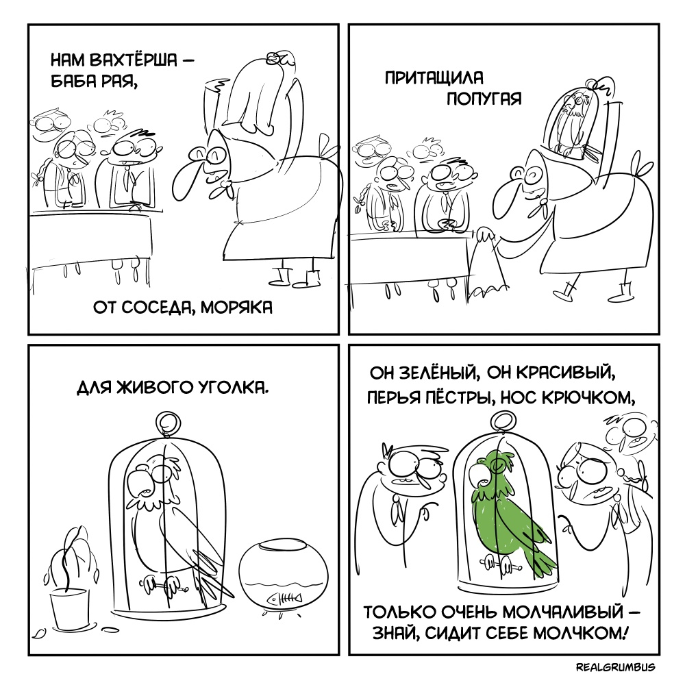 Екатеринбургский комиксовик-затейник редко, но едко рисует очень ...
