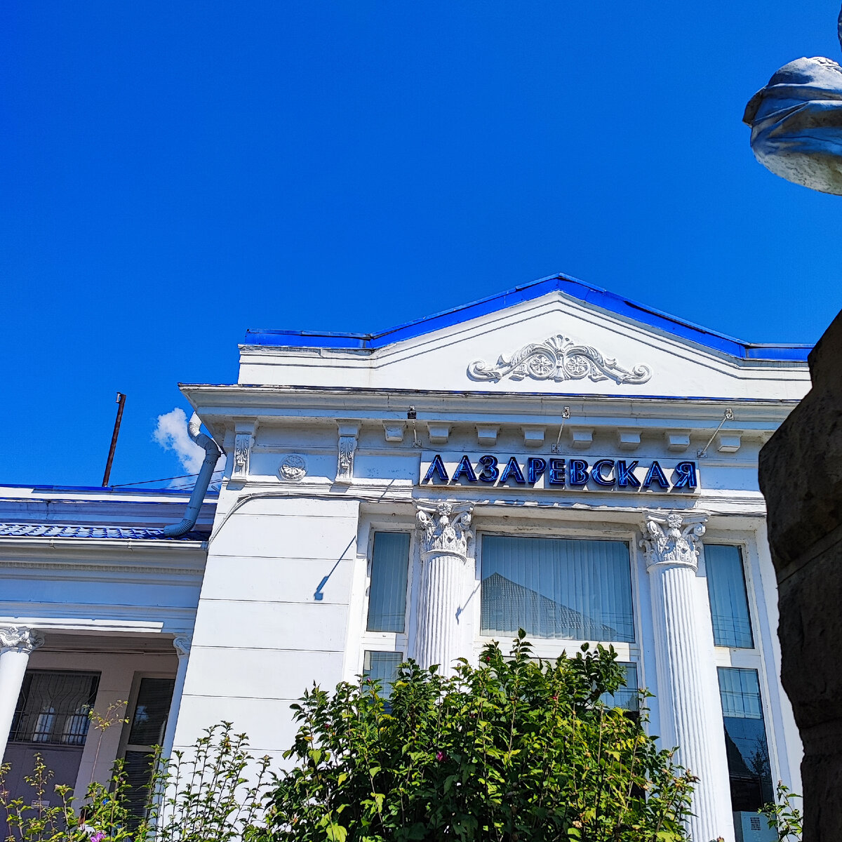 здание вокзала ж/д станции Лазаревская