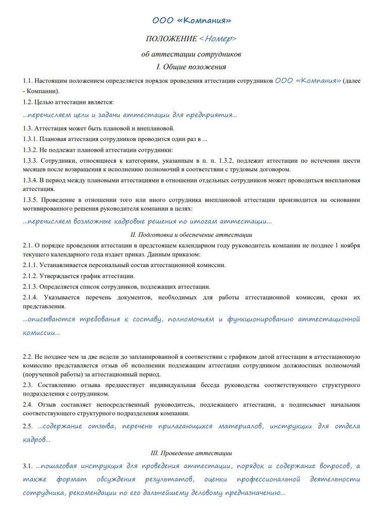 Аттестация рабочих мест по условиям труда в РБ