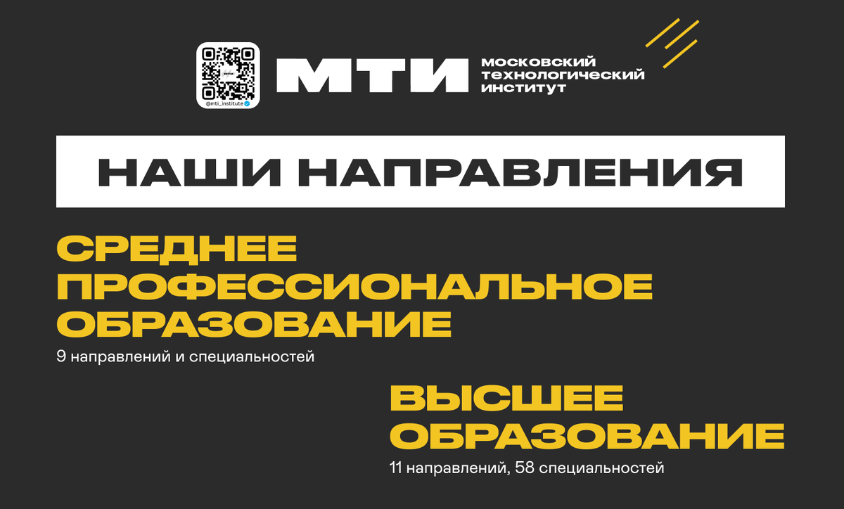 Институт дистанционного обучения мти. Московский Технологический институт отзывы Дистанционное обучение.