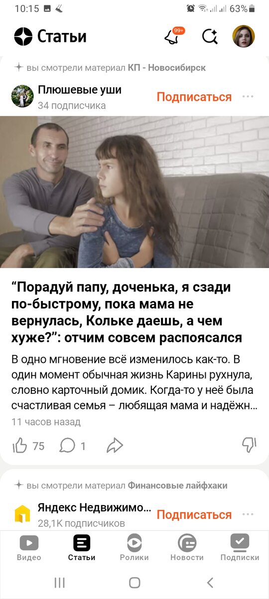 Скрин автора