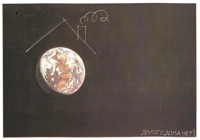 Борис Рогачевский "Другого дома нет", 1986