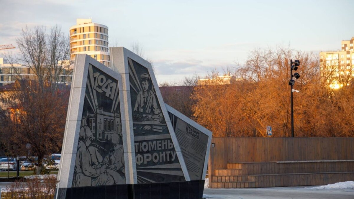 Администрация Тюмени📷
