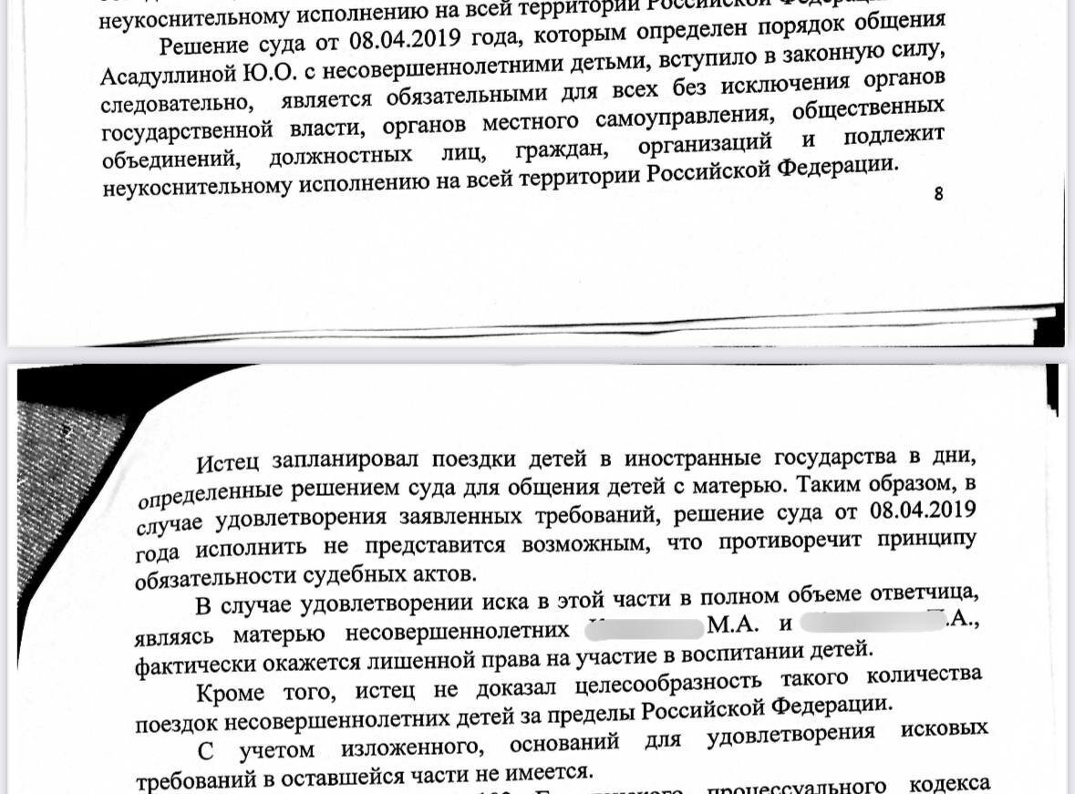 Четыре года без детей или как бывшая супруга бывшего топ менеджера  Северстали борется за право быть матерью своим детям | Александра Марова.  Семейные споры в судах и вне их. | Дзен