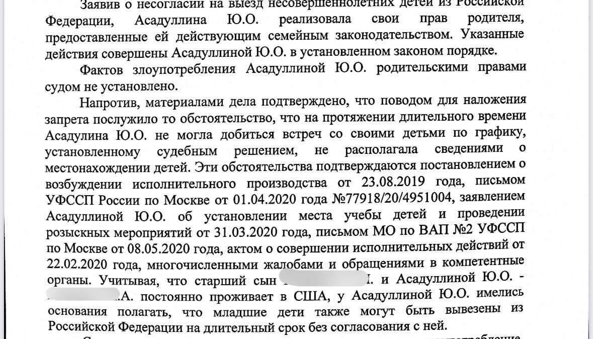 Четыре года без детей или как бывшая супруга бывшего топ менеджера  Северстали борется за право быть матерью своим детям | Александра Марова.  Семейные споры в судах и вне их. | Дзен