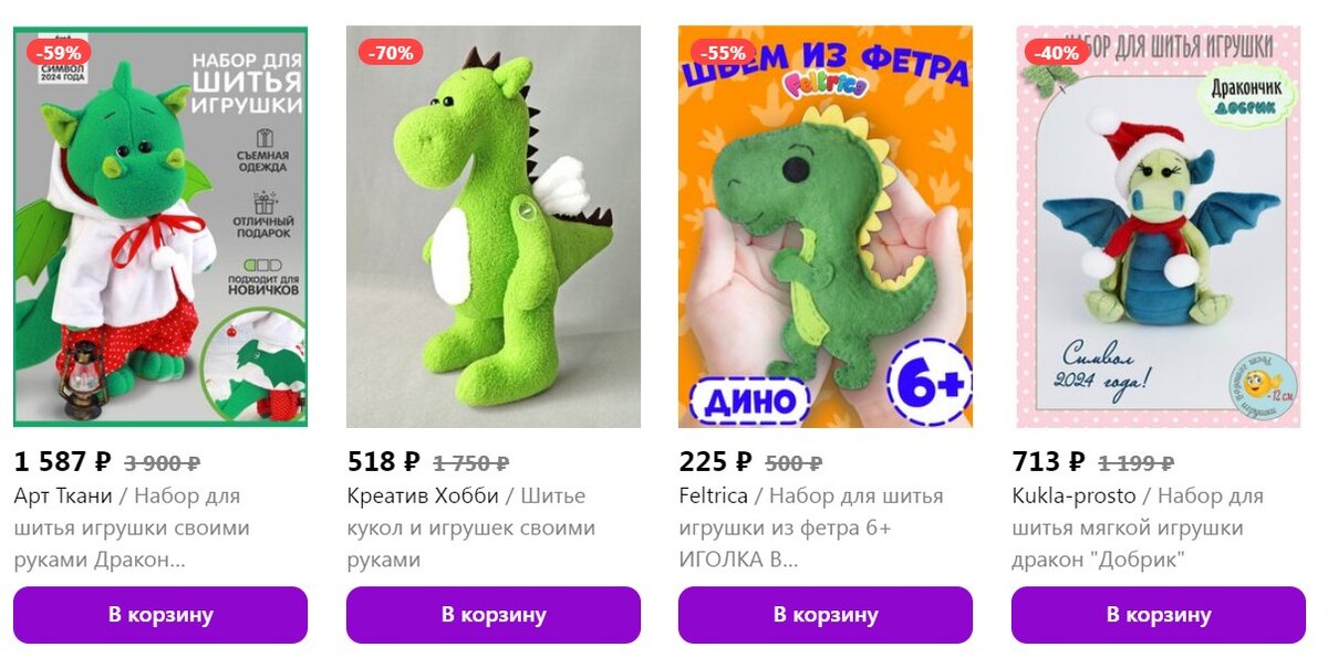 Наборы для шитья драконов из ткани и фетра