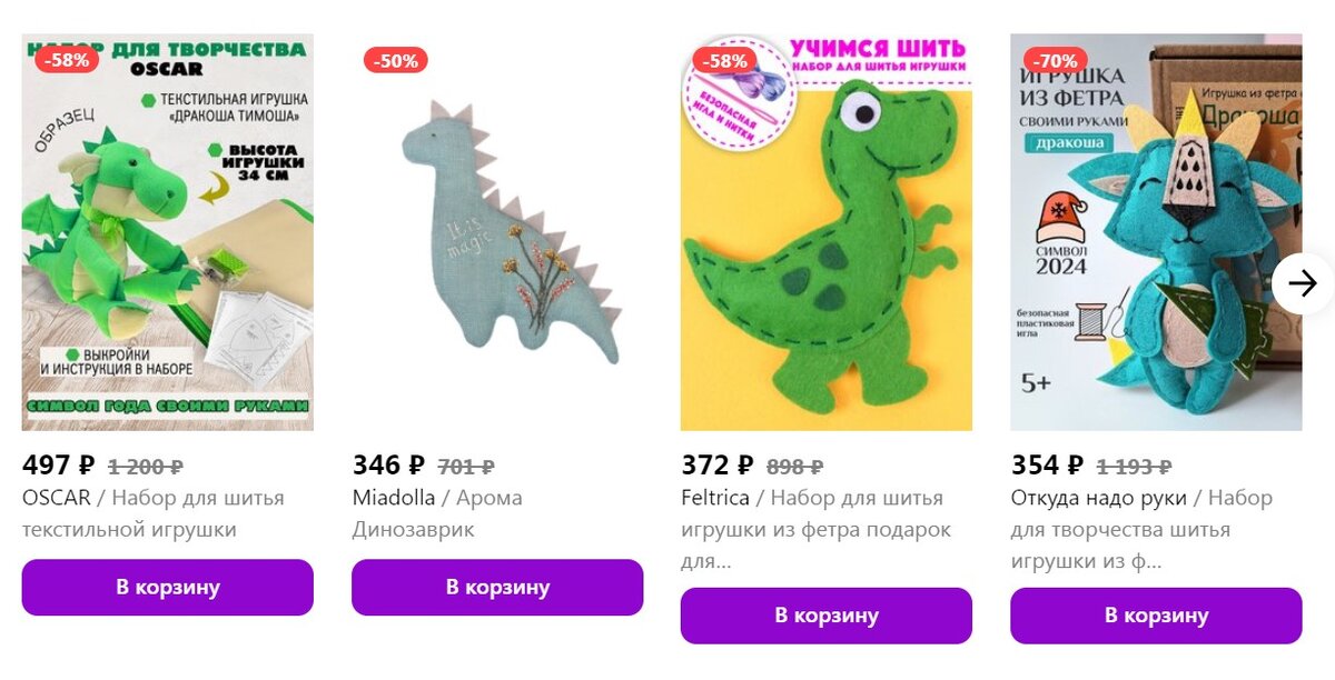 Еще наборы для шитья драконов из ткани и фетра