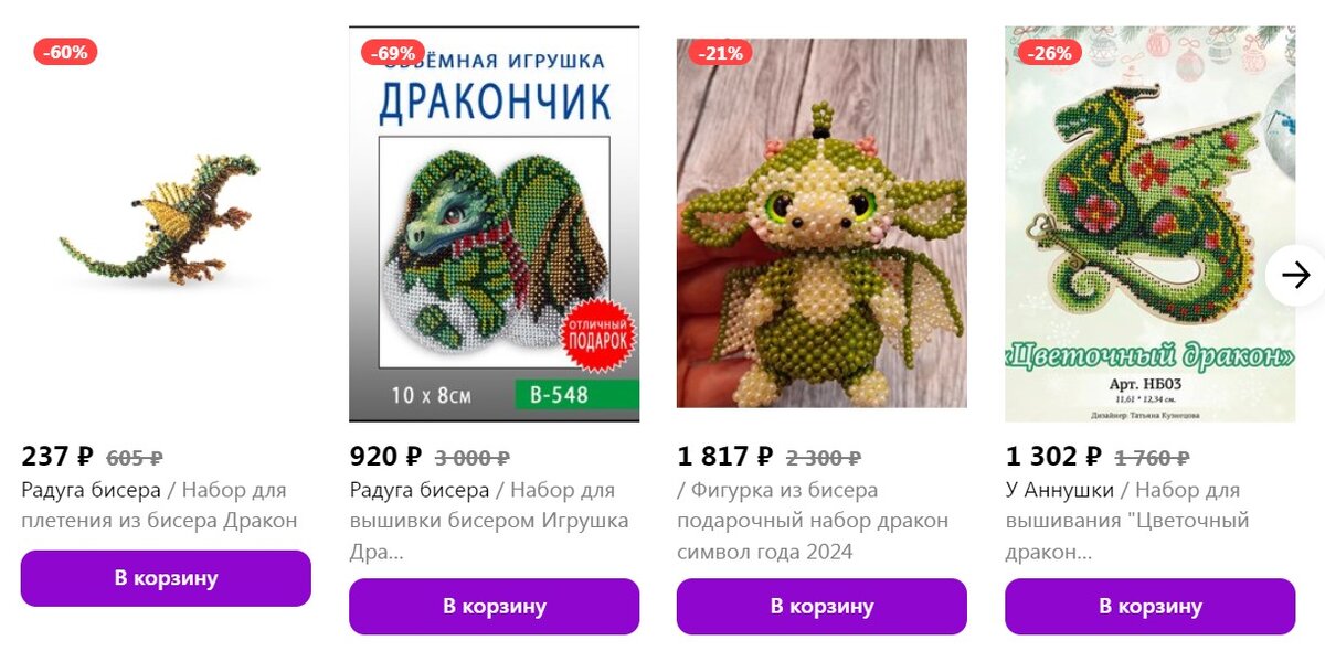 Наборы для рукоделия из бисера с драконами