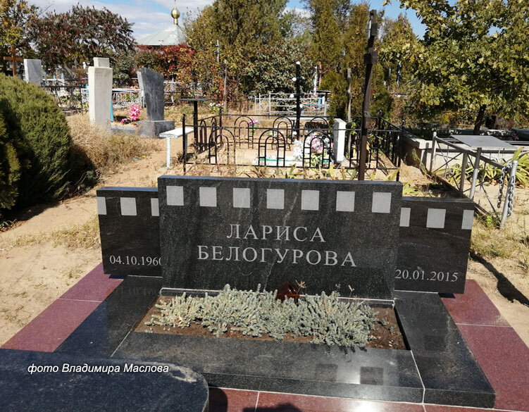 Лариса белогурова секс