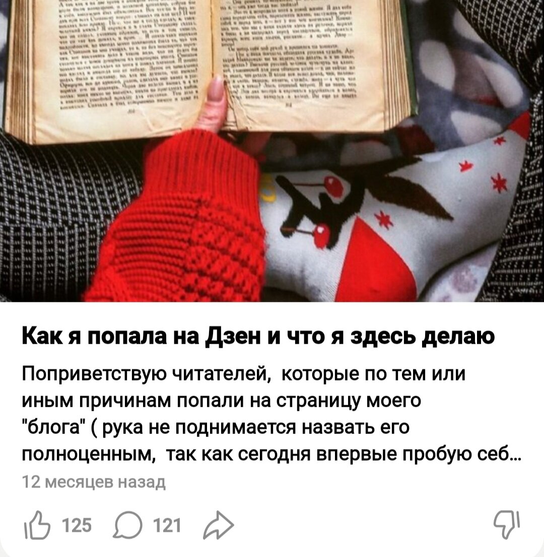 Первая статья-приветствие пока ещё несуществующих читателей 😊 Я уже тогда была оптимисткой,  зная, что рано или поздно они всё-таки появятся.