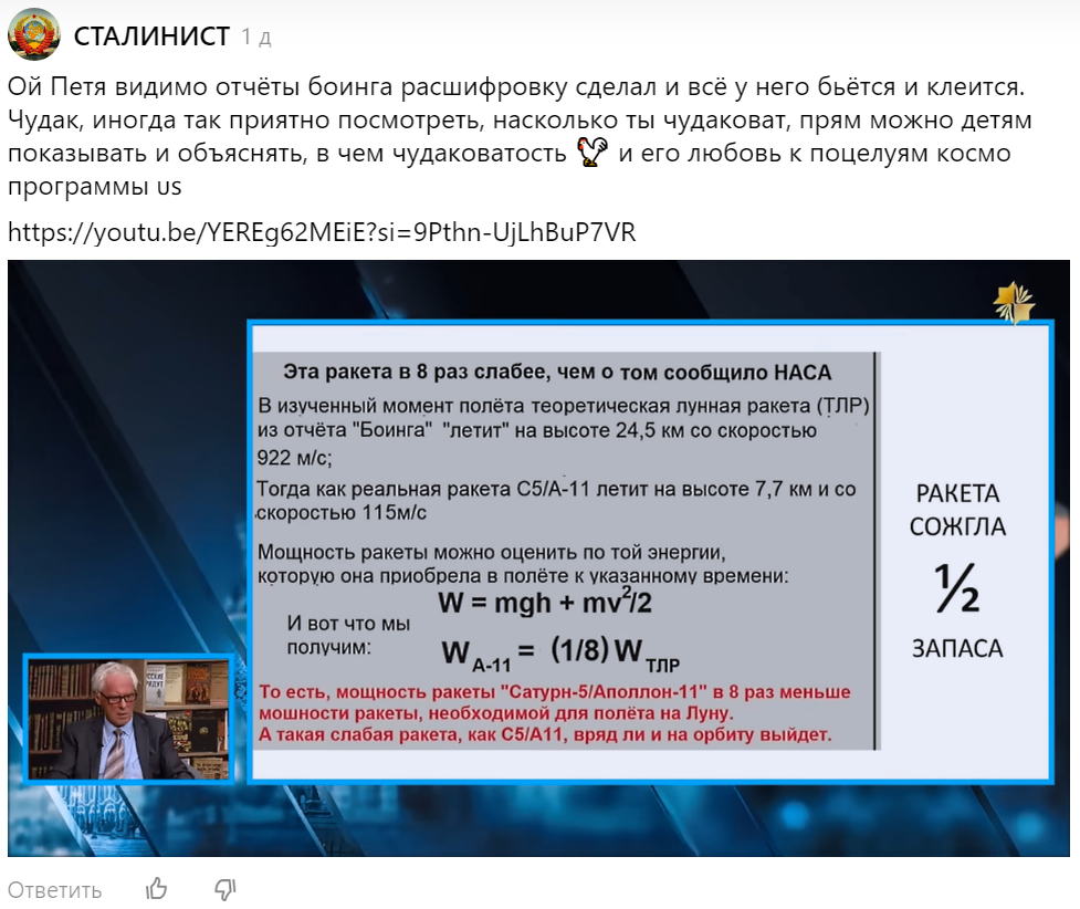 Скриншот комментария