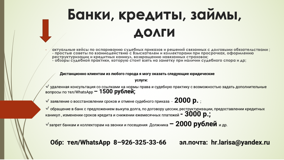 Как наследник отвечает по долгам наследодателя.