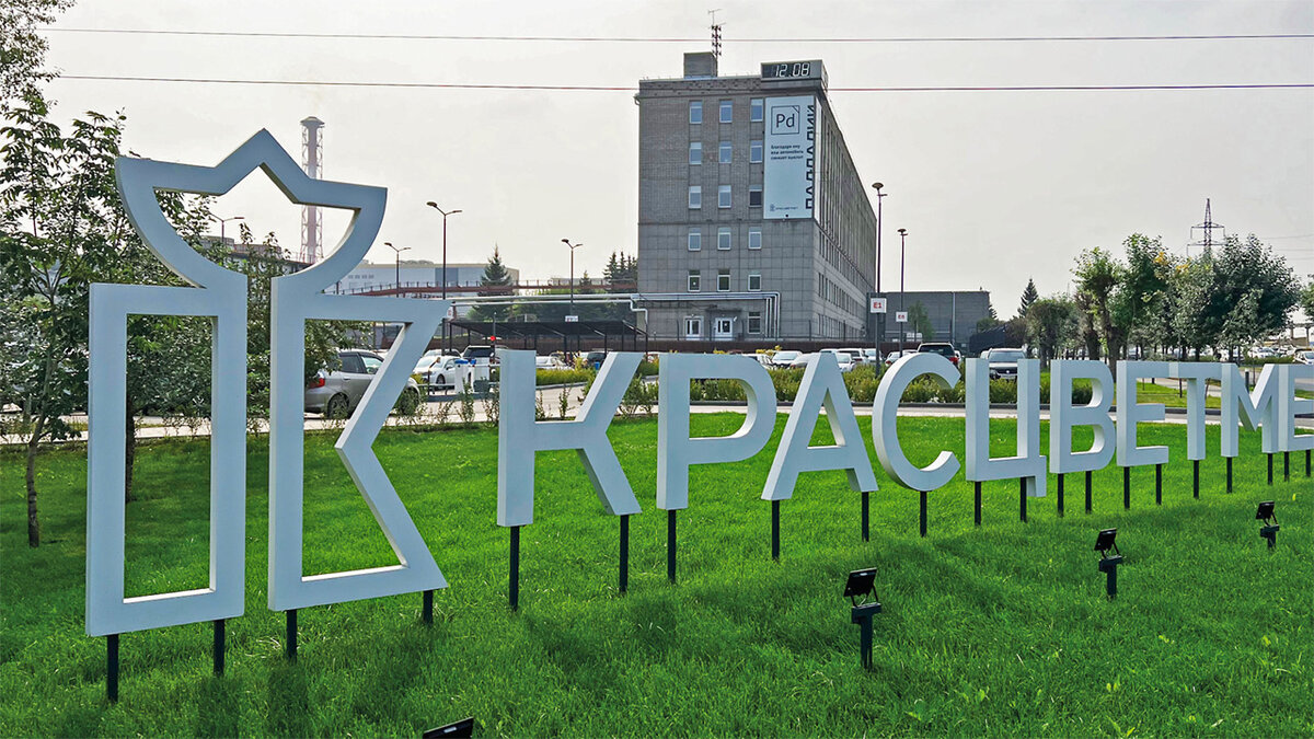 Икрая