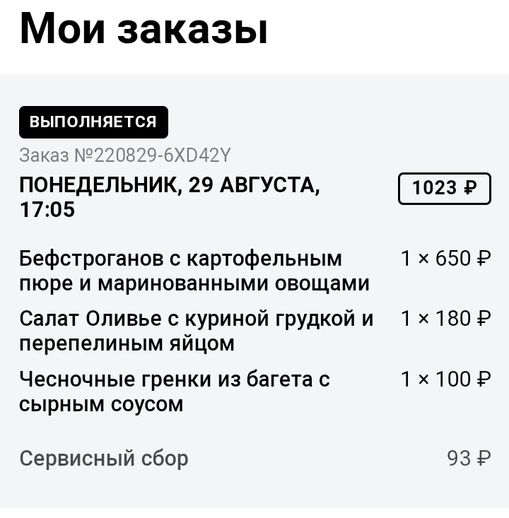 Приветствую всех на своём канале! У меня на канале есть подборка "Чем нас кормят в самолётах и поездах".-2