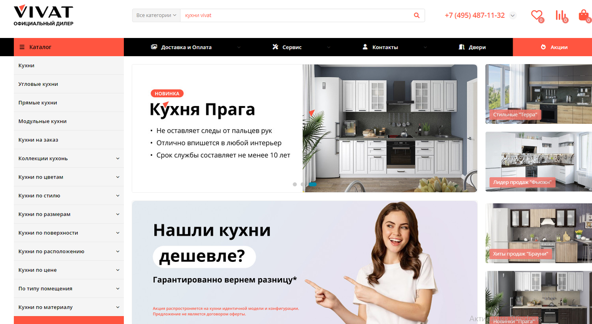 Сайт vivatsklad.ru