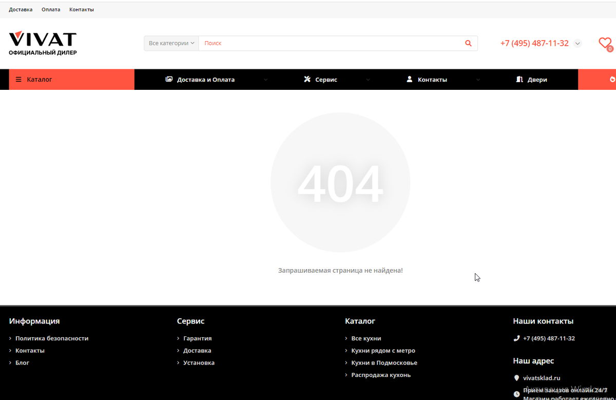 Пример влияния 404 ошибки по сайту vivatsklad.ru на части категорий и влияние их на трафик
