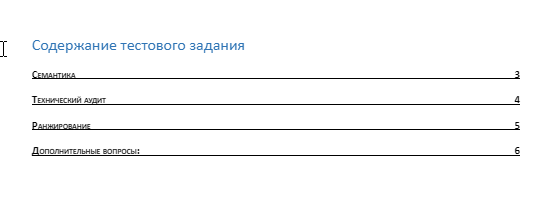 Пример содержания технического задания